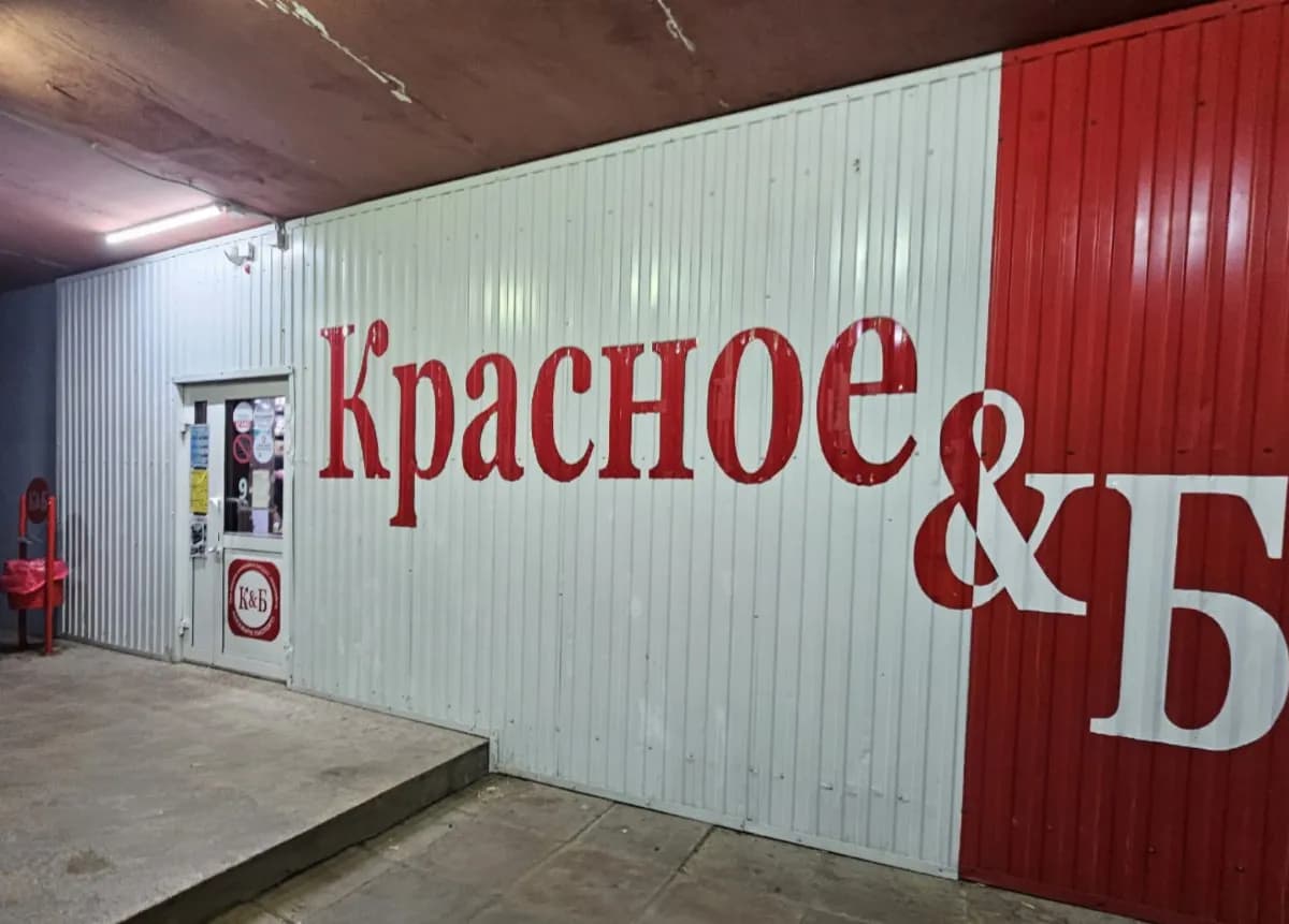 Необычные находки в "Красном&Белом": 8 товаров, которых вы там точно еще не видели. Делюсь списком
